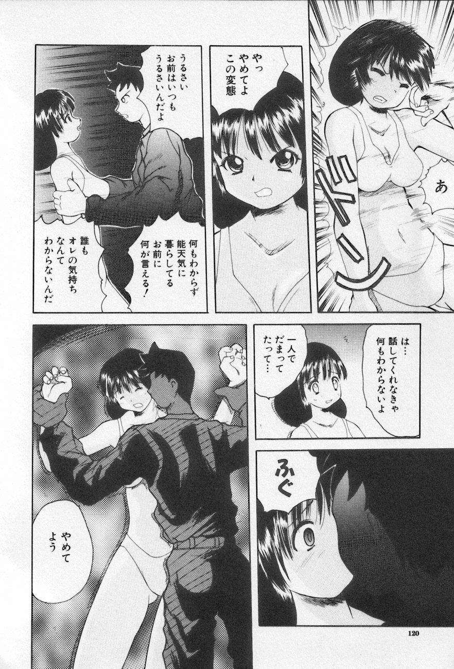 [Anthology] Kinshin Club - Incest Club page 120 full