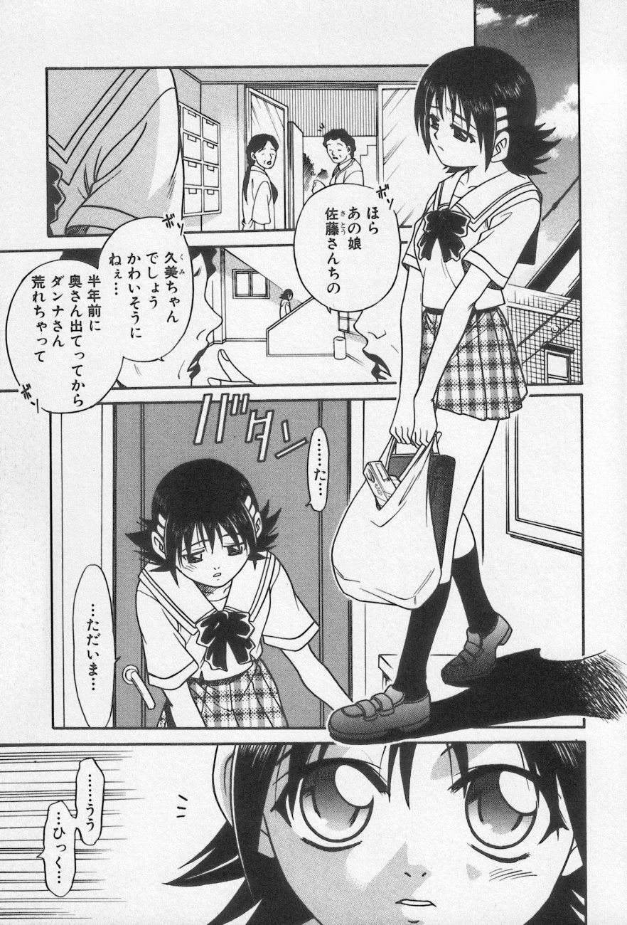 [Anthology] Kinshin Club - Incest Club page 65 full