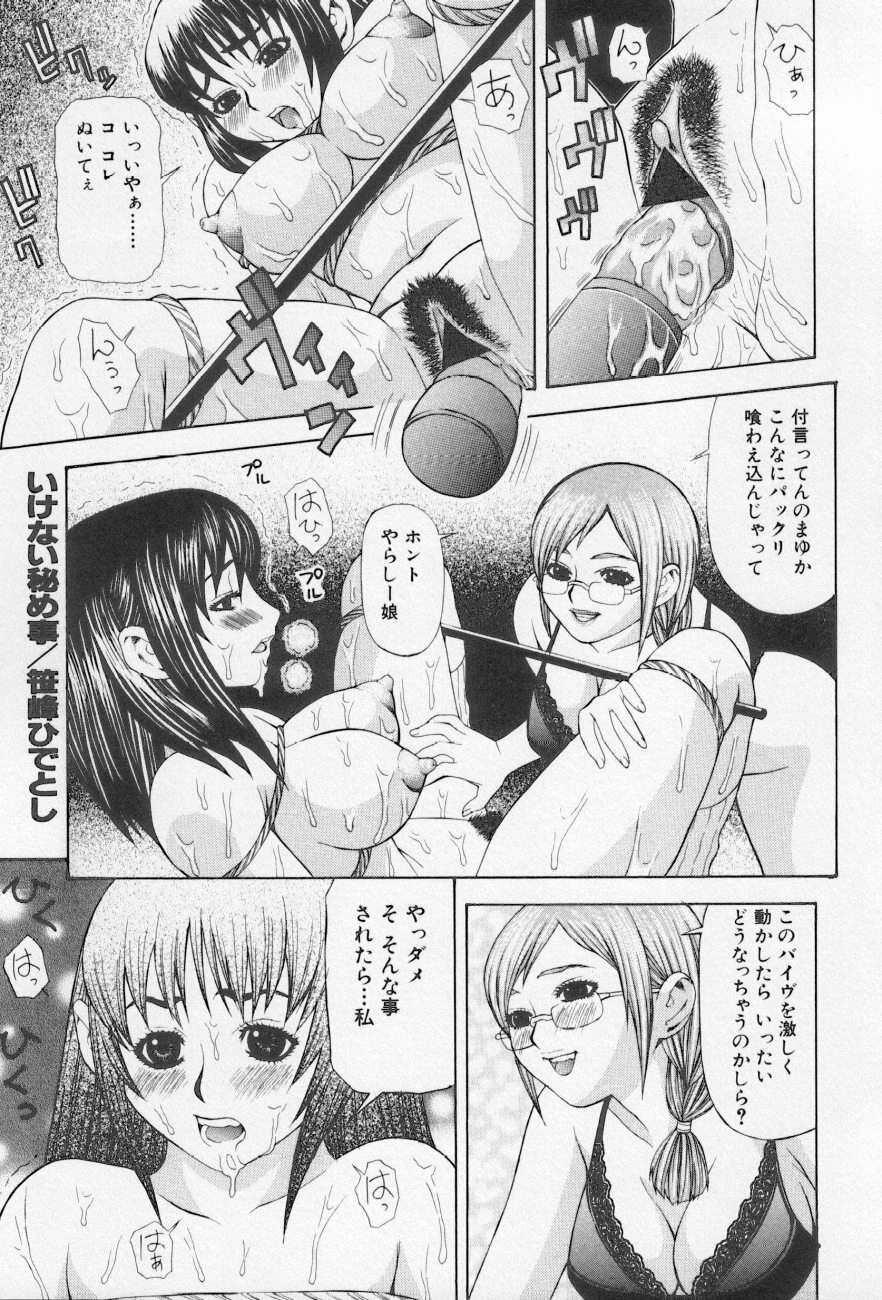 [Anthology] Kinshin Club - Incest Club page 79 full