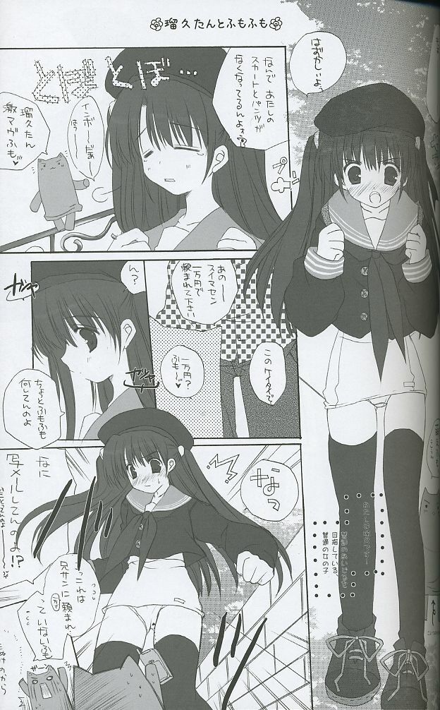 (C66) [A-M-R (Ikegami Akane)] Colorful Create (Fate Stay/Night, Melty Blood, Tsukihime) page 20 full