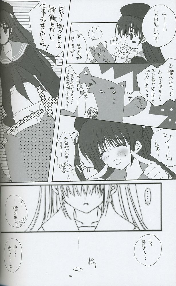 (C66) [A-M-R (Ikegami Akane)] Colorful Create (Fate Stay/Night, Melty Blood, Tsukihime) page 21 full