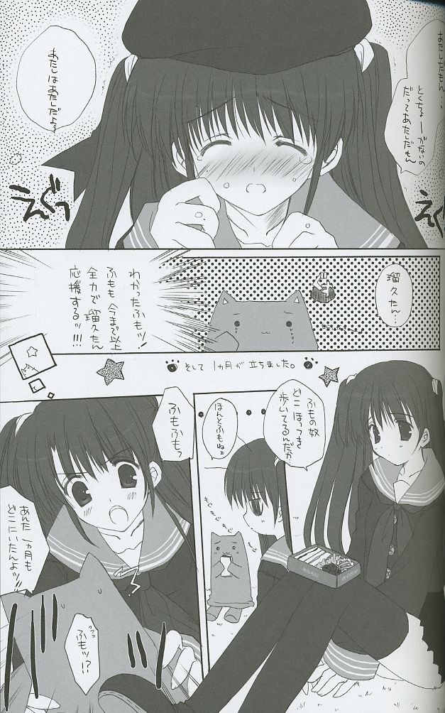 (C66) [A-M-R (Ikegami Akane)] Colorful Create (Fate Stay/Night, Melty Blood, Tsukihime) page 22 full