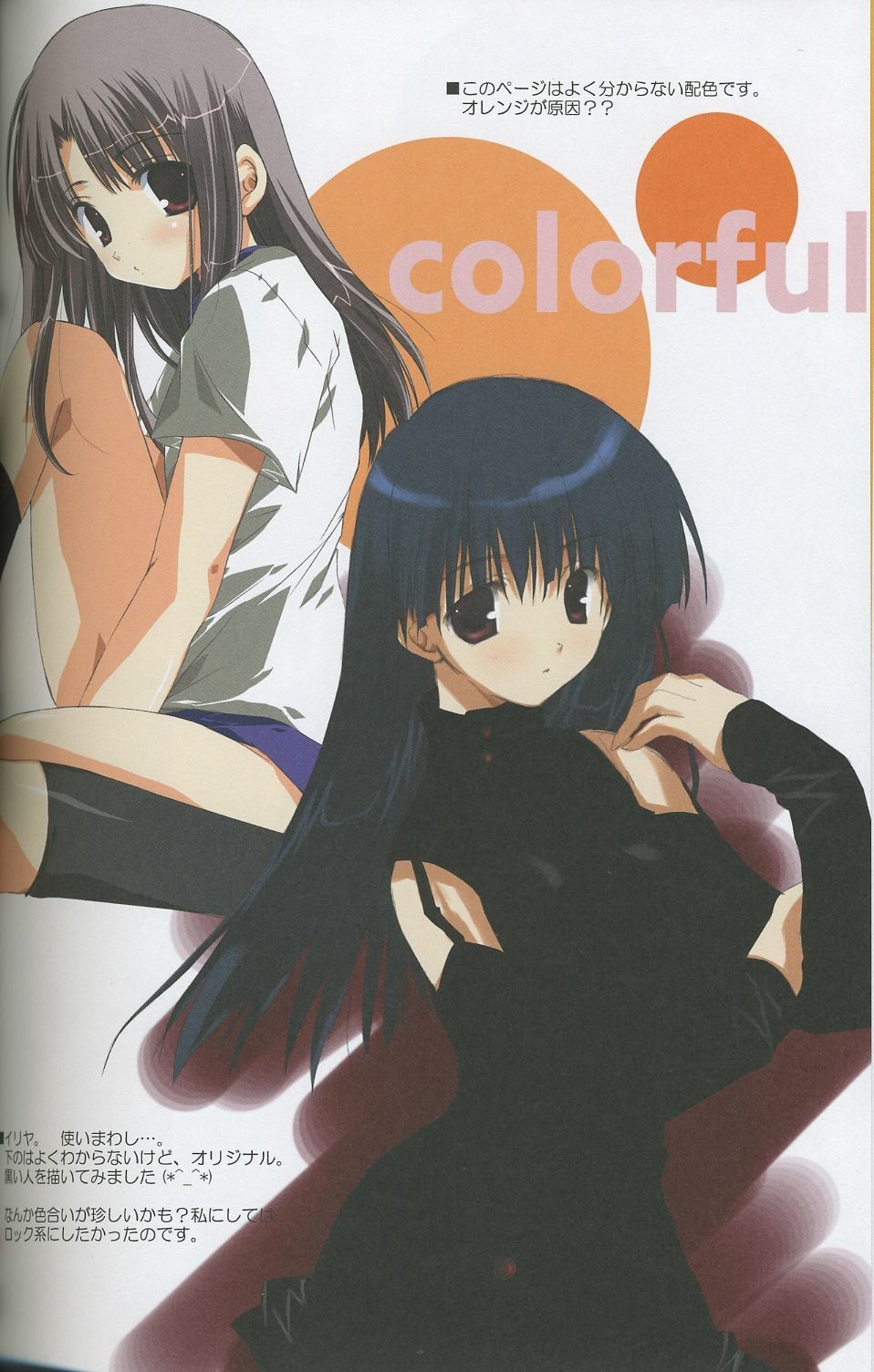 (C66) [A-M-R (Ikegami Akane)] Colorful Create (Fate Stay/Night, Melty Blood, Tsukihime) page 29 full