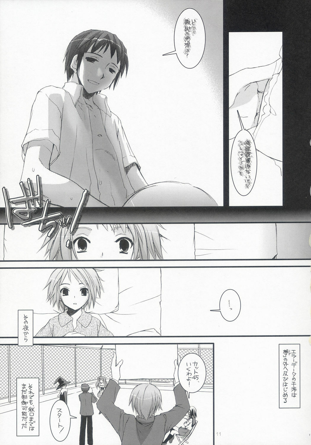 (C70) [Digital Lover (Nakajima Yuka)] D.L. Action 36 (Suzumiya Haruhi no Yuuutsu) page 10 full