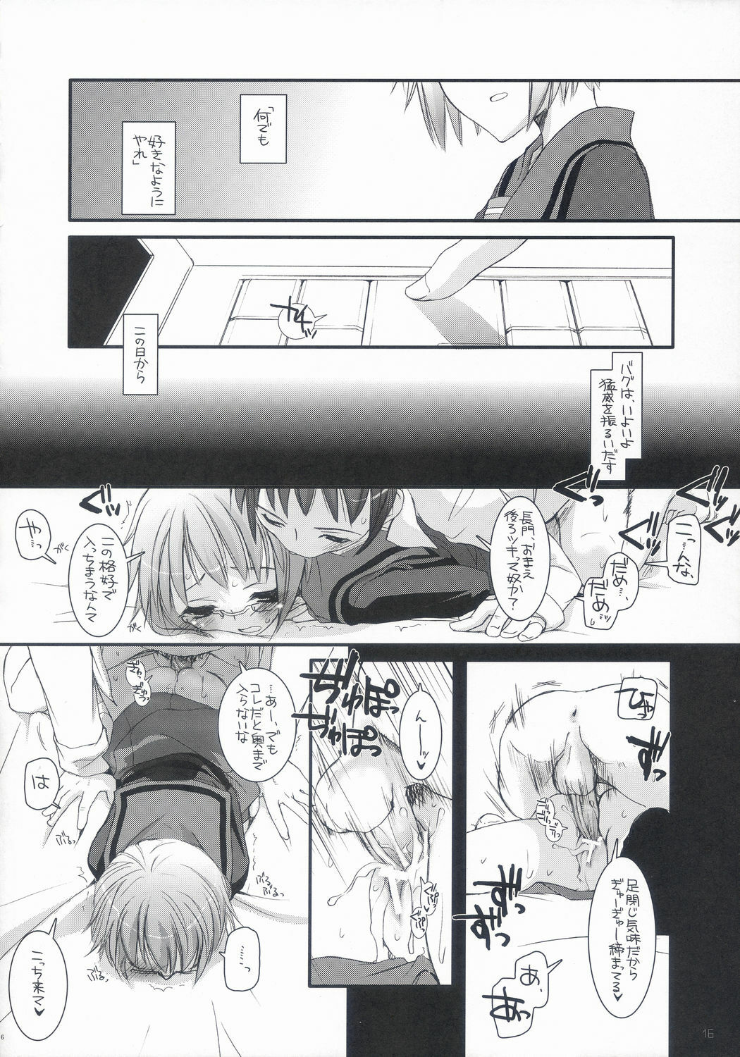 (C70) [Digital Lover (Nakajima Yuka)] D.L. Action 36 (Suzumiya Haruhi no Yuuutsu) page 15 full