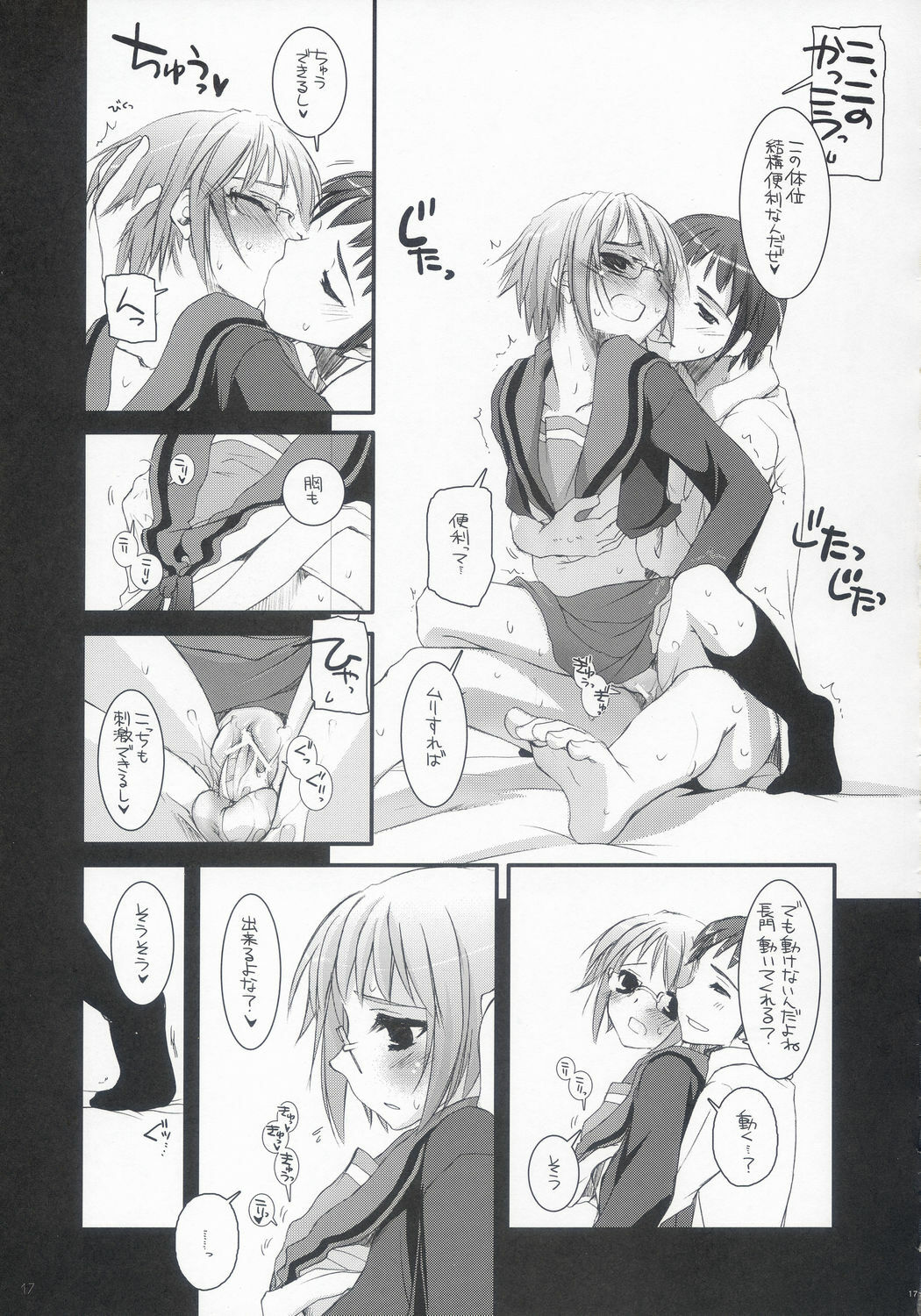 (C70) [Digital Lover (Nakajima Yuka)] D.L. Action 36 (Suzumiya Haruhi no Yuuutsu) page 16 full