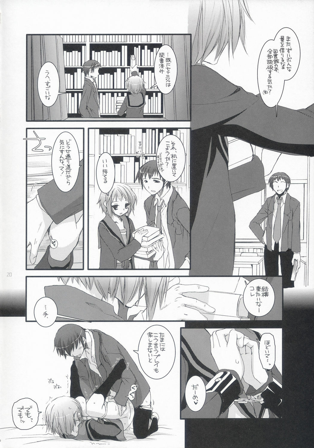 (C70) [Digital Lover (Nakajima Yuka)] D.L. Action 36 (Suzumiya Haruhi no Yuuutsu) page 19 full