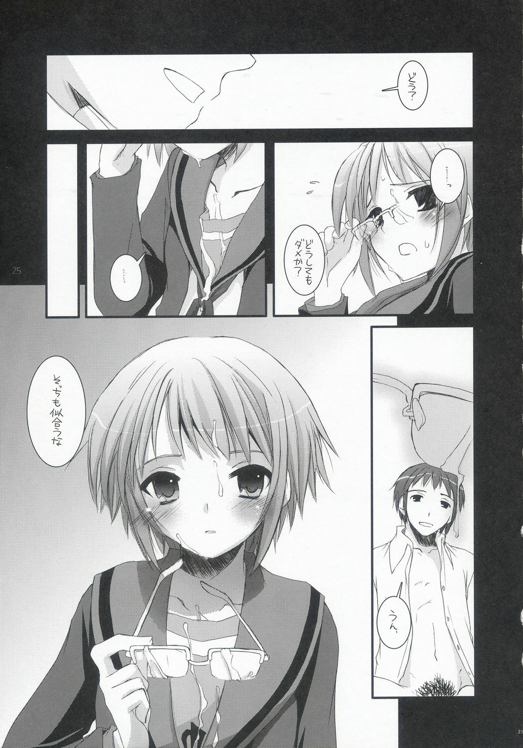 (C70) [Digital Lover (Nakajima Yuka)] D.L. Action 36 (Suzumiya Haruhi no Yuuutsu) page 24 full