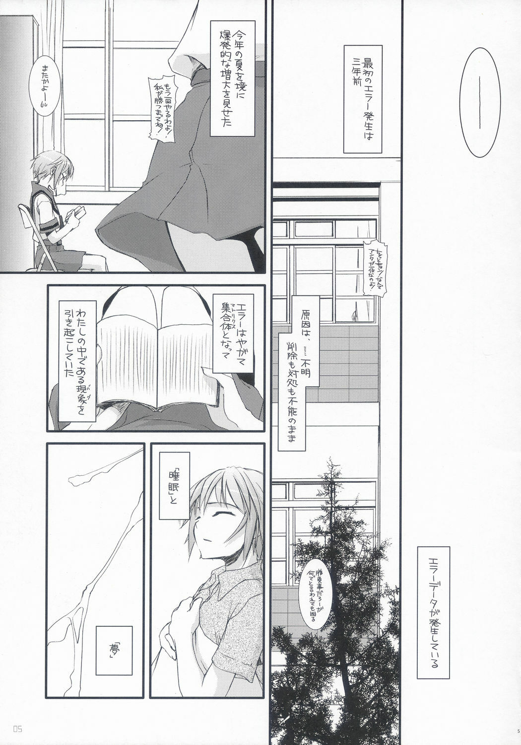 (C70) [Digital Lover (Nakajima Yuka)] D.L. Action 36 (Suzumiya Haruhi no Yuuutsu) page 4 full