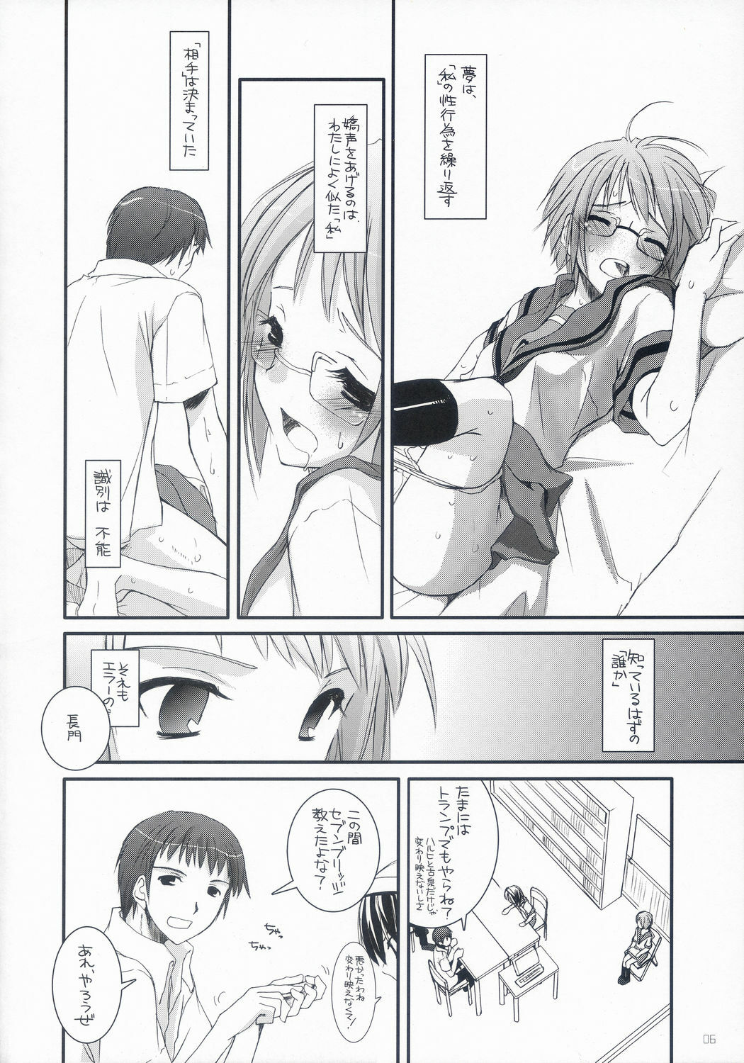 (C70) [Digital Lover (Nakajima Yuka)] D.L. Action 36 (Suzumiya Haruhi no Yuuutsu) page 5 full