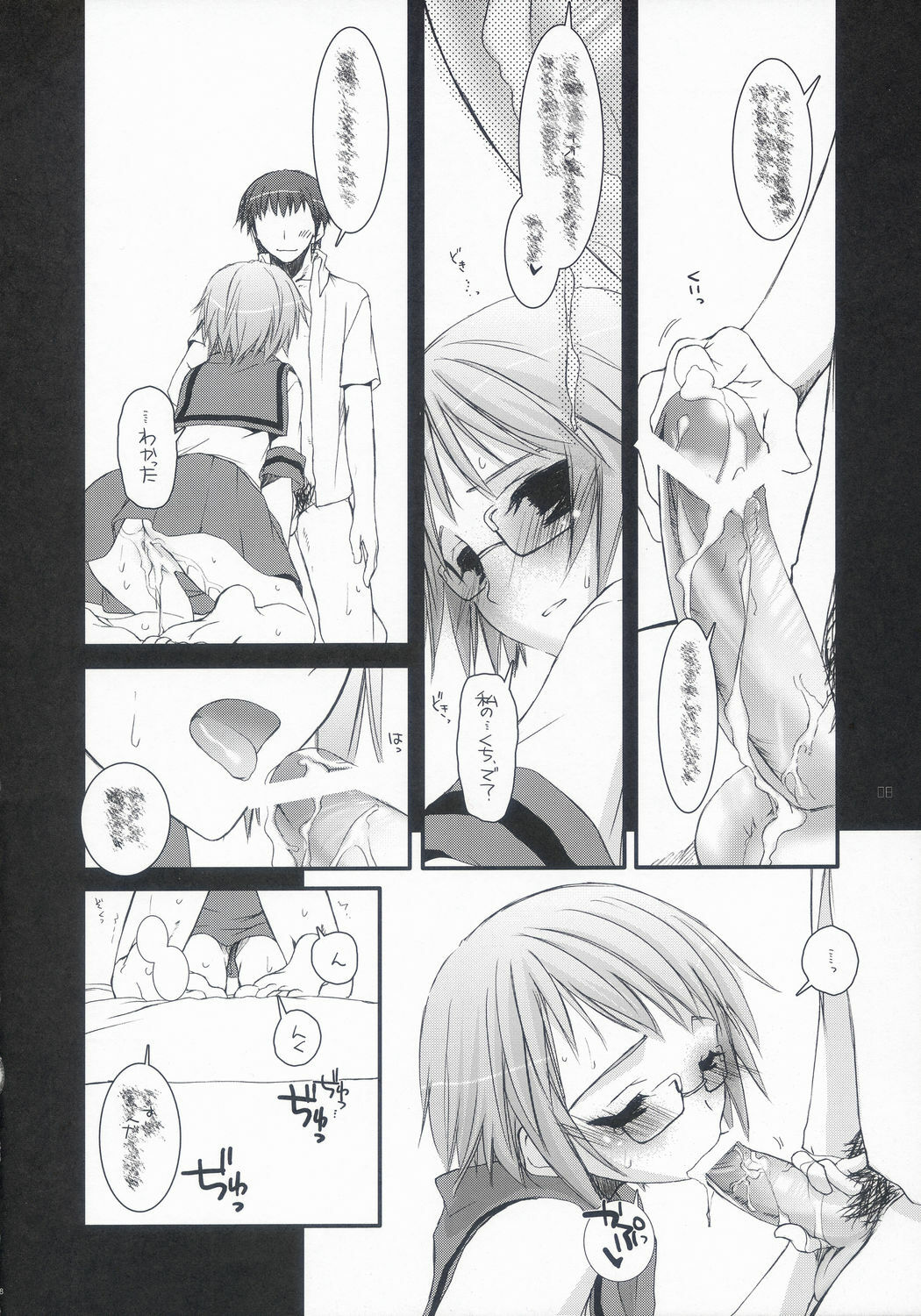 (C70) [Digital Lover (Nakajima Yuka)] D.L. Action 36 (Suzumiya Haruhi no Yuuutsu) page 7 full