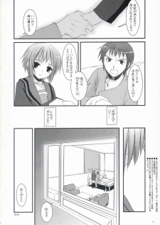 (C70) [Digital Lover (Nakajima Yuka)] D.L. Action 36 (Suzumiya Haruhi no Yuuutsu) - page 33