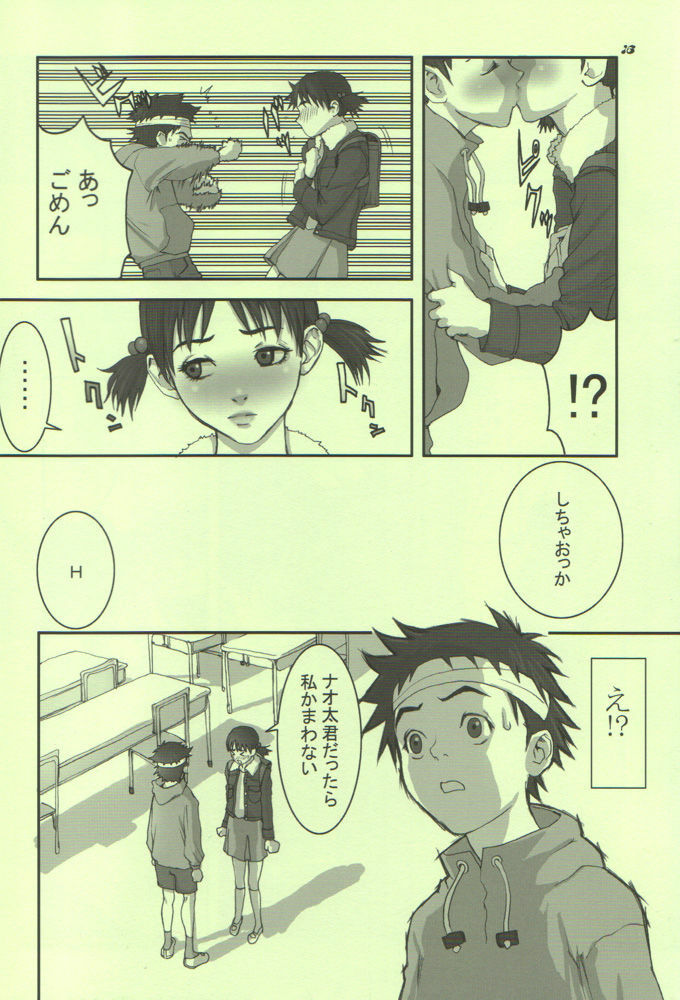 (C59) [Manga Super (Nekoi Mie)] Oh! Oh! Oh! Big Sexy (FLCL) page 15 full