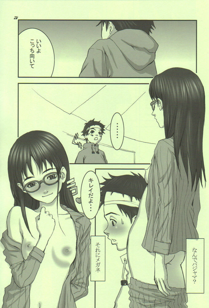 (C59) [Manga Super (Nekoi Mie)] Oh! Oh! Oh! Big Sexy (FLCL) page 16 full