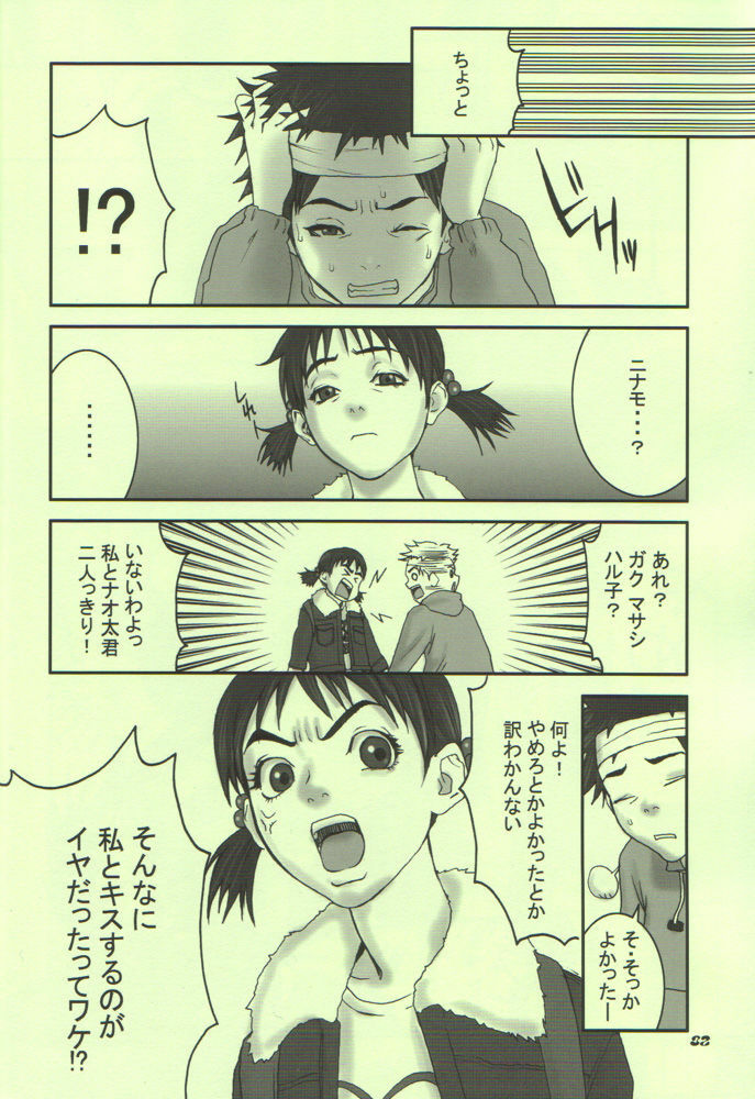 (C59) [Manga Super (Nekoi Mie)] Oh! Oh! Oh! Big Sexy (FLCL) page 31 full