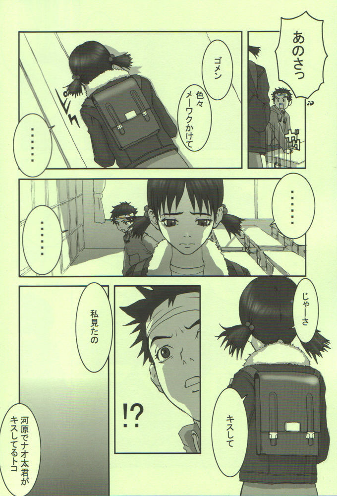 (C59) [Manga Super (Nekoi Mie)] Oh! Oh! Oh! Big Sexy (FLCL) page 9 full