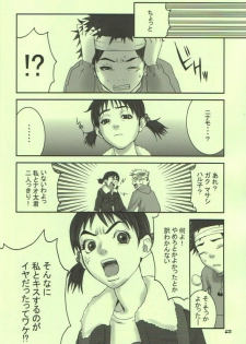 (C59) [Manga Super (Nekoi Mie)] Oh! Oh! Oh! Big Sexy (FLCL) - page 31