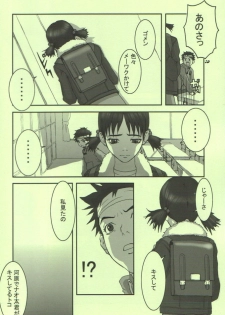 (C59) [Manga Super (Nekoi Mie)] Oh! Oh! Oh! Big Sexy (FLCL) - page 9