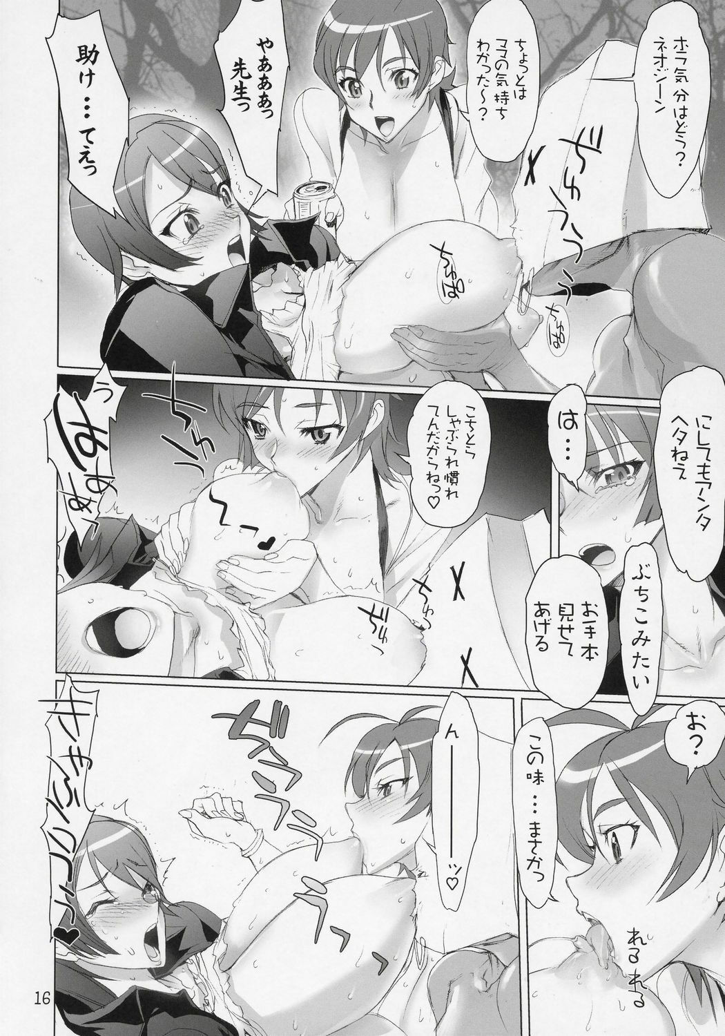 (C70) [DIGITAL ACCEL WORKS (INAZUMA.)] INAZUMA BLADE (WITCHBLADE) page 15 full