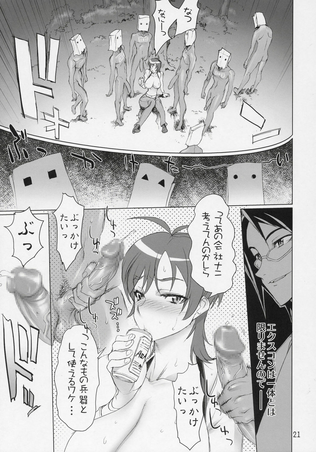 (C70) [DIGITAL ACCEL WORKS (INAZUMA.)] INAZUMA BLADE (WITCHBLADE) page 20 full