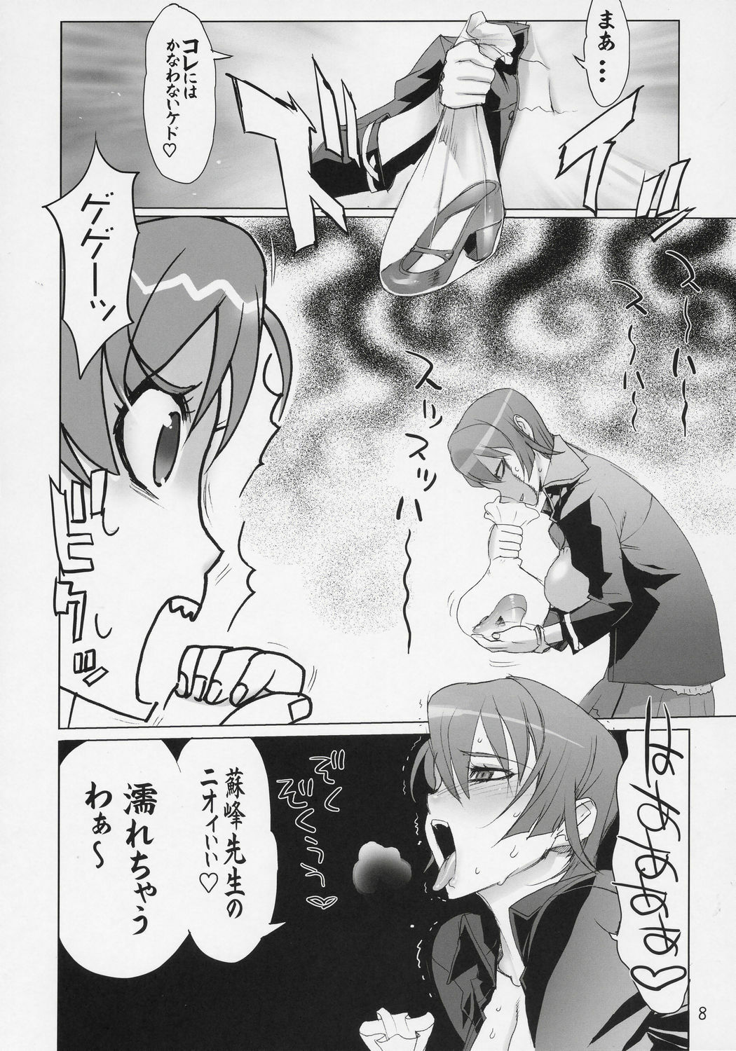 (C70) [DIGITAL ACCEL WORKS (INAZUMA.)] INAZUMA BLADE (WITCHBLADE) page 7 full