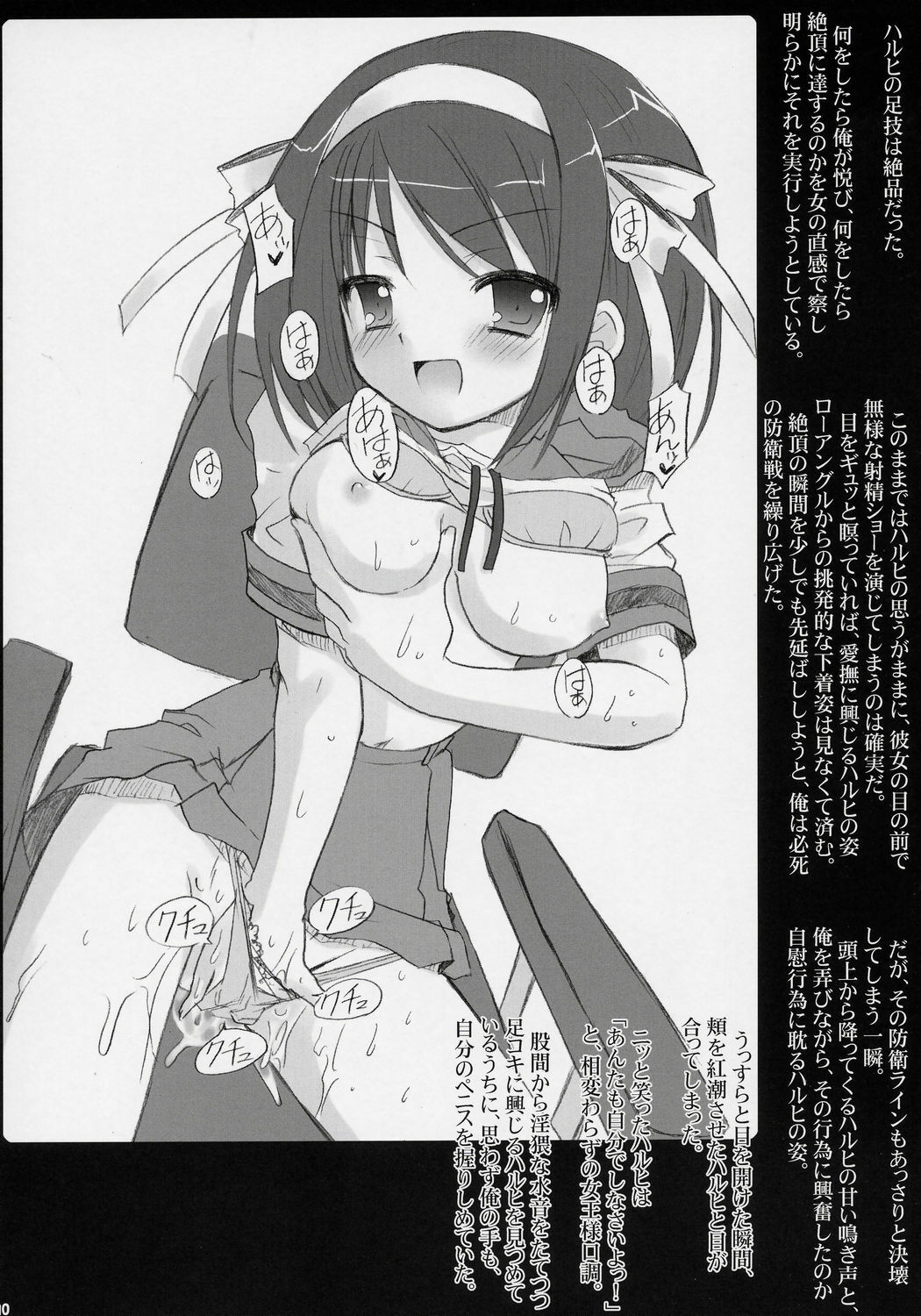 (SC32) [VENOM (Alto Seneka, Rusty Soul)] Suzumiya Haruhi no Mutsugoto (Suzumiya Haruhi no Yuuutsu) page 9 full