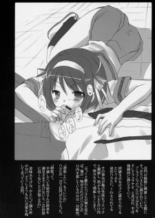 (SC32) [VENOM (Alto Seneka, Rusty Soul)] Suzumiya Haruhi no Mutsugoto (Suzumiya Haruhi no Yuuutsu) - page 7