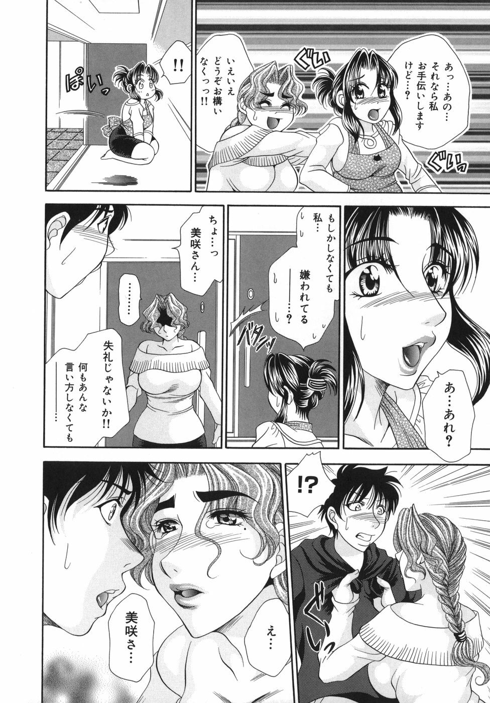 [Nikudanmaru] Okusama wa M!? - Is A Madam [M]!? page 127 full