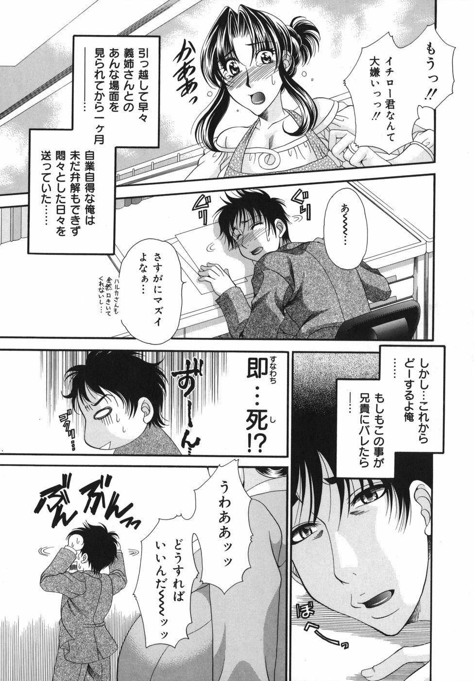 [Nikudanmaru] Okusama wa M!? - Is A Madam [M]!? page 134 full