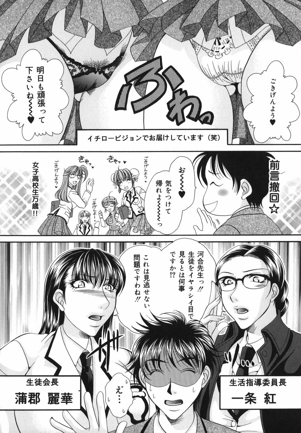 [Nikudanmaru] Okusama wa M!? - Is A Madam [M]!? page 137 full