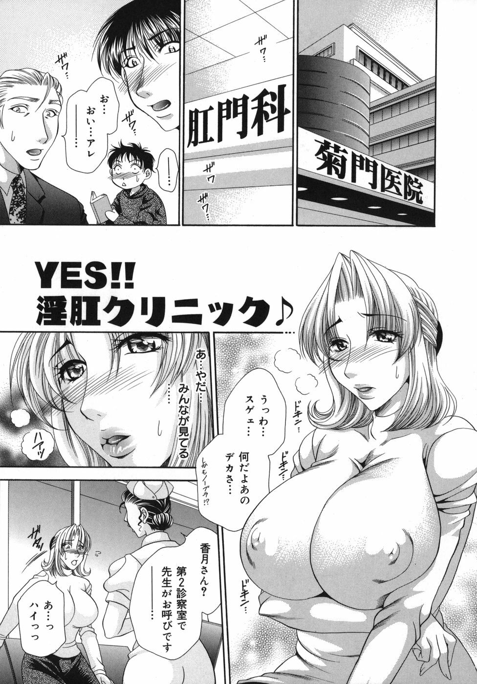 [Nikudanmaru] Okusama wa M!? - Is A Madam [M]!? page 150 full