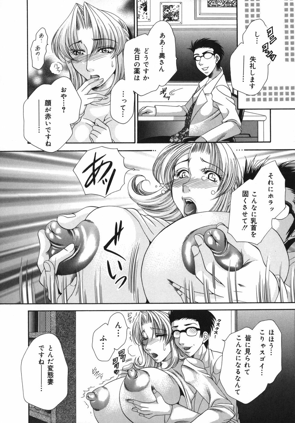 [Nikudanmaru] Okusama wa M!? - Is A Madam [M]!? page 151 full