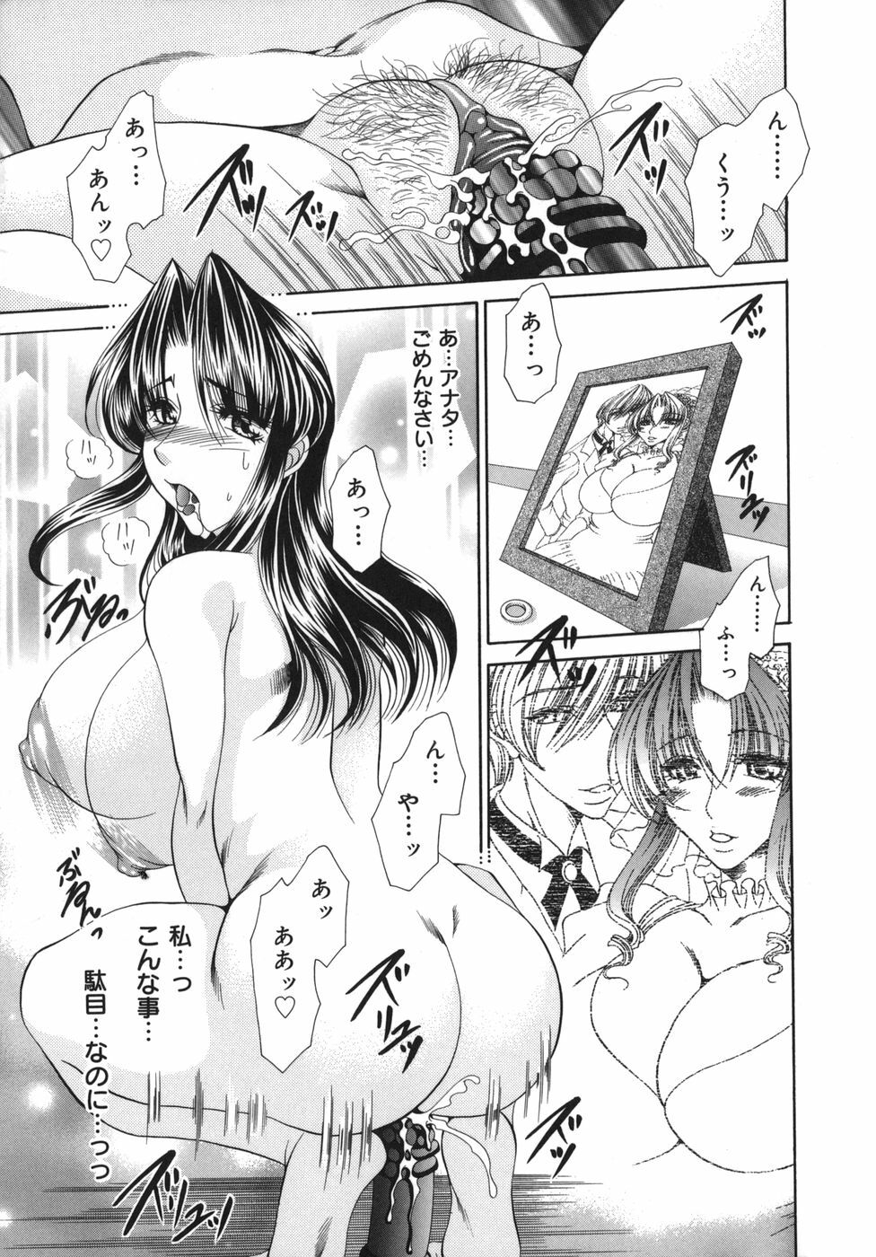 [Nikudanmaru] Okusama wa M!? - Is A Madam [M]!? page 160 full