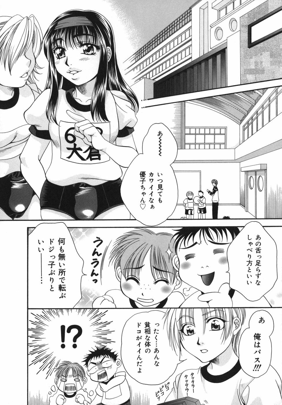 [Nikudanmaru] Okusama wa M!? - Is A Madam [M]!? page 23 full