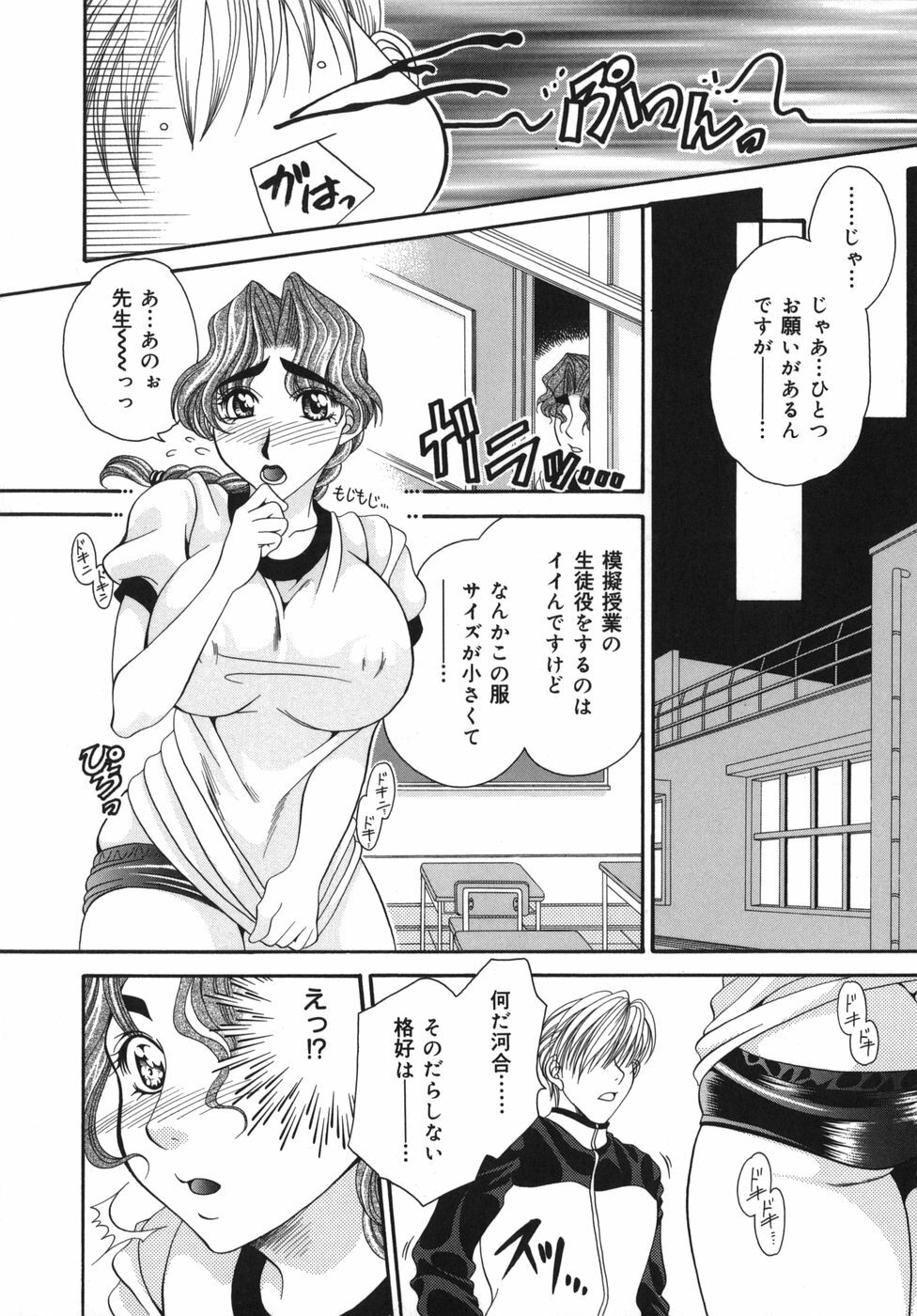 [Nikudanmaru] Okusama wa M!? - Is A Madam [M]!? page 27 full