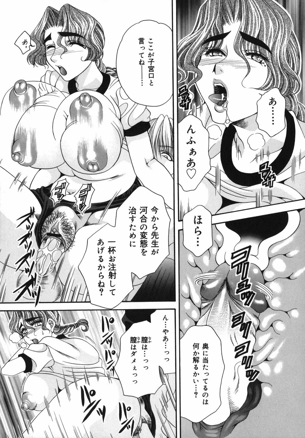 [Nikudanmaru] Okusama wa M!? - Is A Madam [M]!? page 34 full