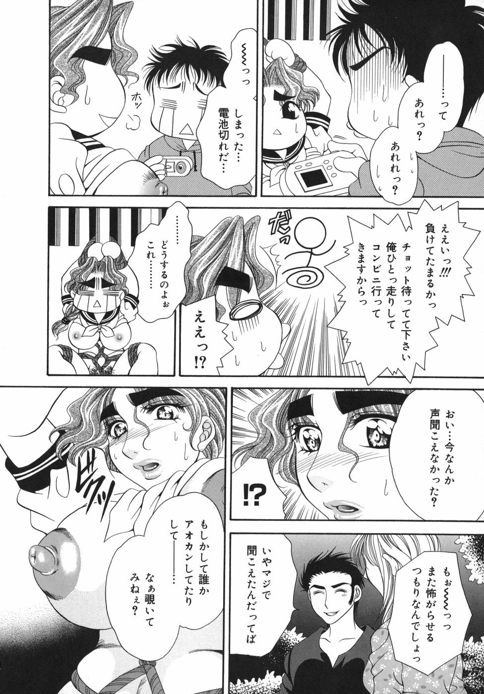 [Nikudanmaru] Okusama wa M!? - Is A Madam [M]!? page 61 full