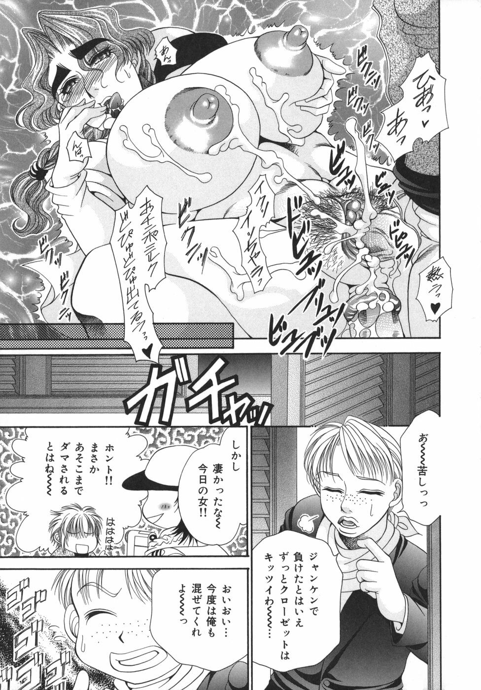 [Nikudanmaru] Okusama wa M!? - Is A Madam [M]!? page 84 full