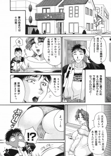 [Nikudanmaru] Okusama wa M!? - Is A Madam [M]!? - page 11