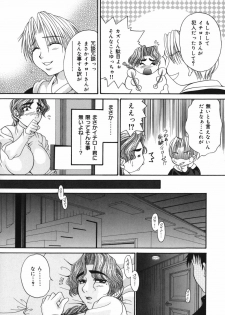 [Nikudanmaru] Okusama wa M!? - Is A Madam [M]!? - page 13