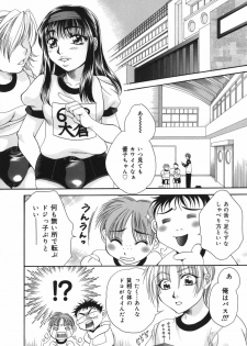 [Nikudanmaru] Okusama wa M!? - Is A Madam [M]!? - page 23