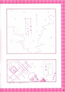 [AMORPHOUS (Sakazuki Homare)] B&G'S COLOR (Tsukihime) - page 2