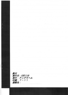 [Anglachel (Yamamura Natsuru)] .hack//SIGN (.hack//SIGN) - page 15