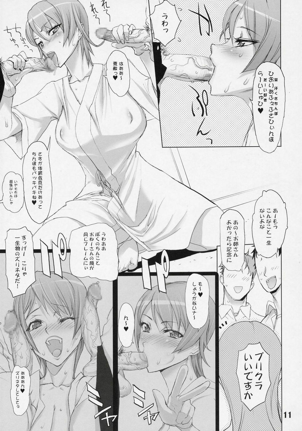 (SC36) [Digital Accel Works (INAZUMA)] INAZUMA BLADE 2 (WITCHBLADE) page 10 full