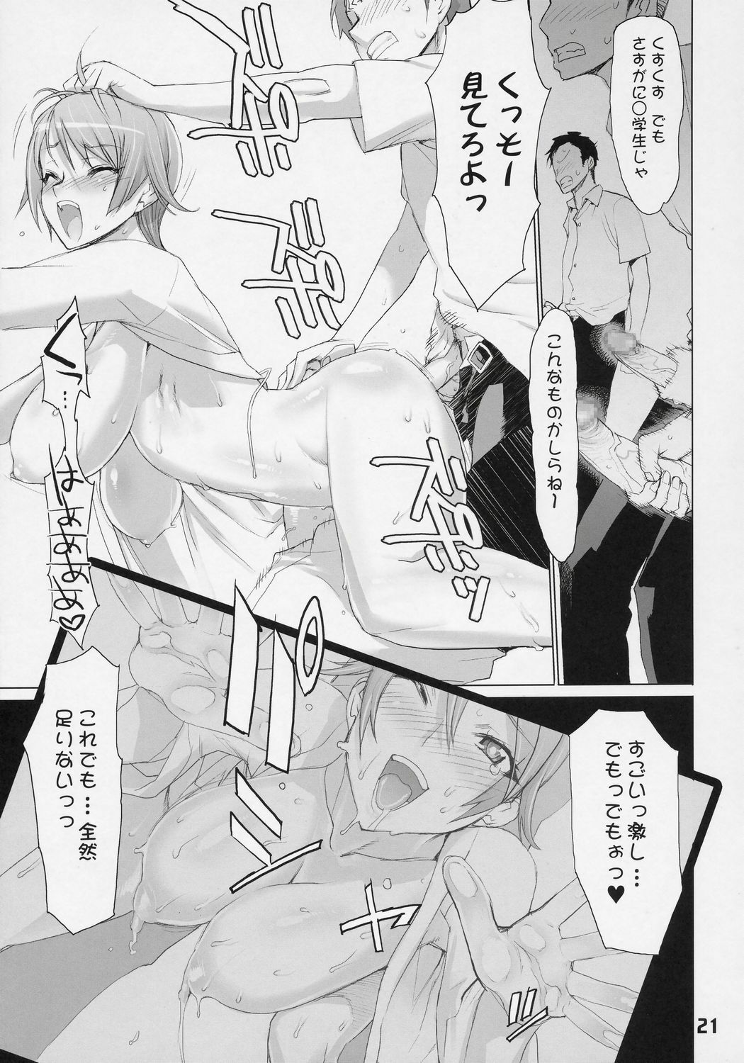 (SC36) [Digital Accel Works (INAZUMA)] INAZUMA BLADE 2 (WITCHBLADE) page 20 full