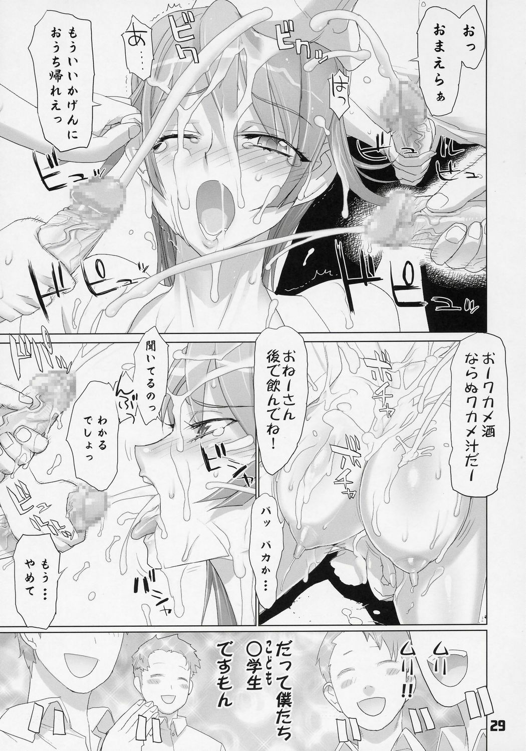 (SC36) [Digital Accel Works (INAZUMA)] INAZUMA BLADE 2 (WITCHBLADE) page 28 full