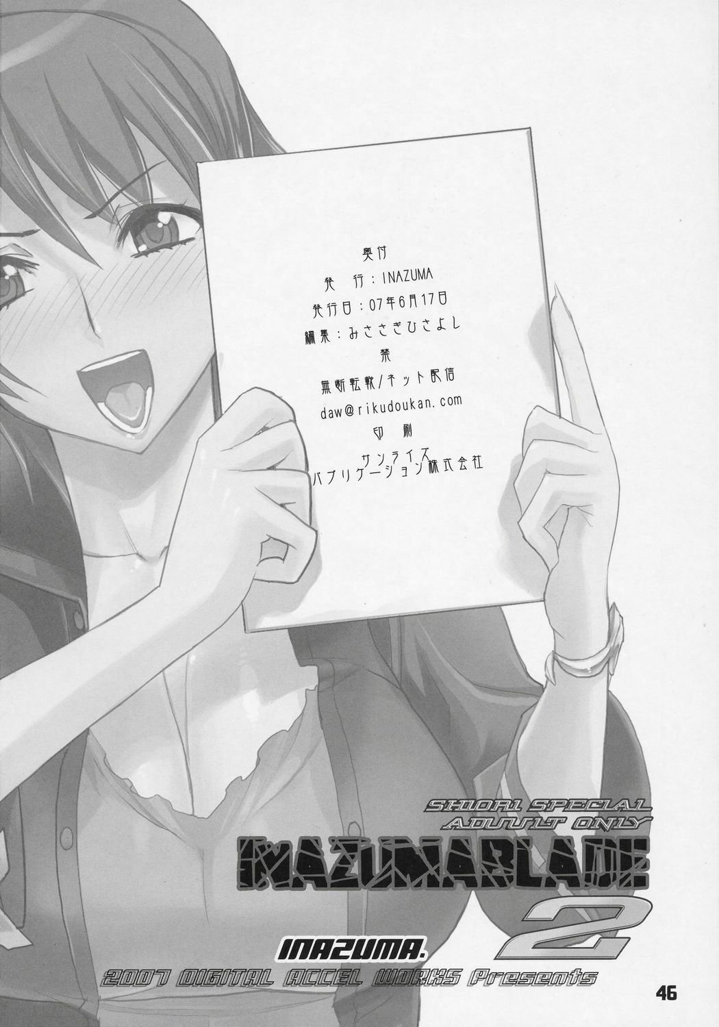 (SC36) [Digital Accel Works (INAZUMA)] INAZUMA BLADE 2 (WITCHBLADE) page 45 full