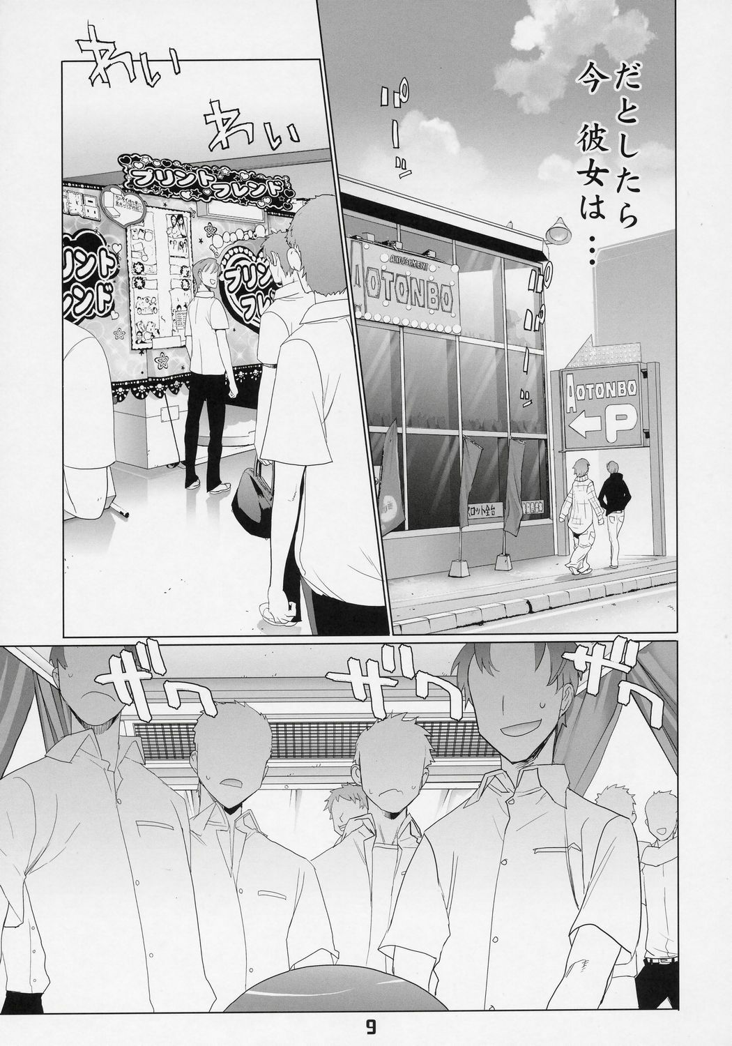 (SC36) [Digital Accel Works (INAZUMA)] INAZUMA BLADE 2 (WITCHBLADE) page 8 full