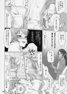 (SC36) [Digital Accel Works (INAZUMA)] INAZUMA BLADE 2 (WITCHBLADE) - page 13