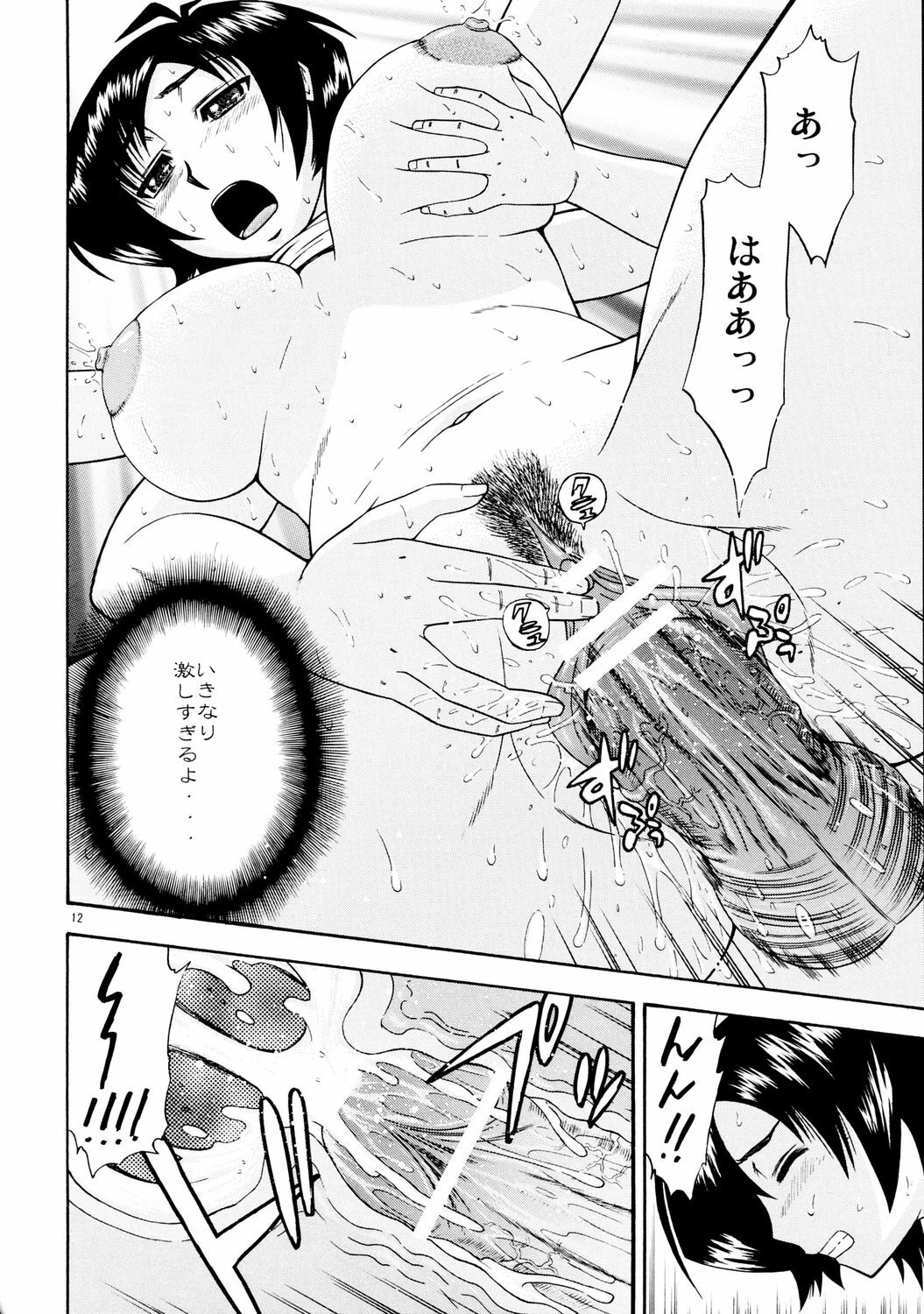 (C71) [Complete Box (Ayakawa Hisashi)] Masamune no Heya 3 (Witchblade) page 11 full